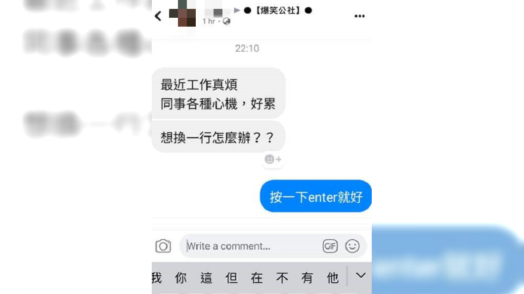 圖/翻攝自爆笑公社