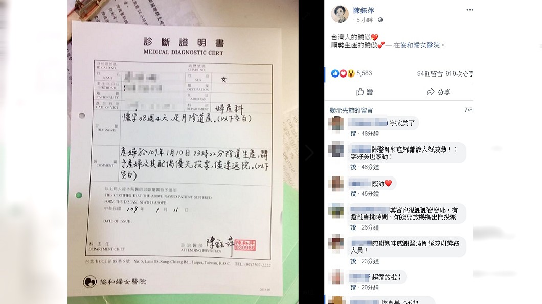 大選前夕「卸貨」!孕媽咪堅持離院投票 網淚崩:太強大