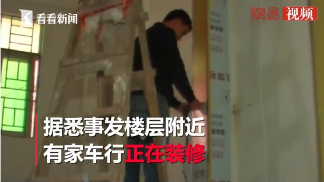 圖/翻攝自網易視頻
