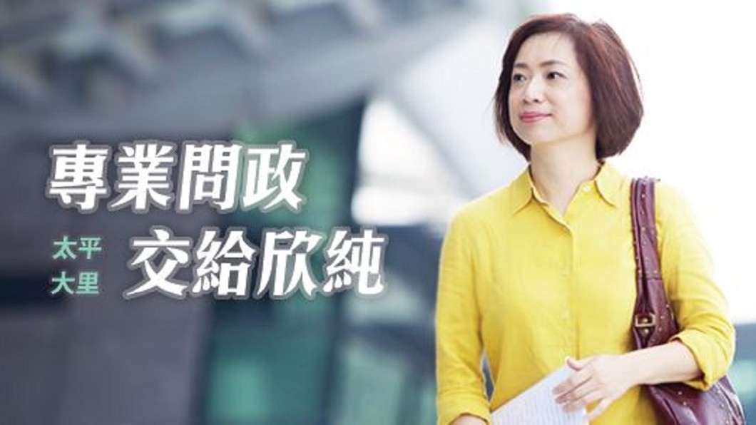 圖／翻攝自何欣純 台中阿純 FACEBOOK