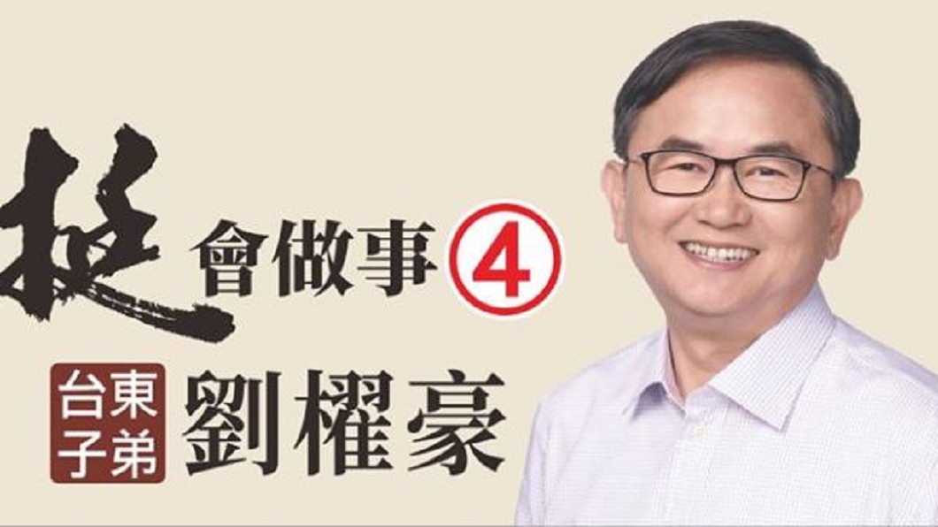 圖／翻攝自劉櫂豪 FACEBOOK