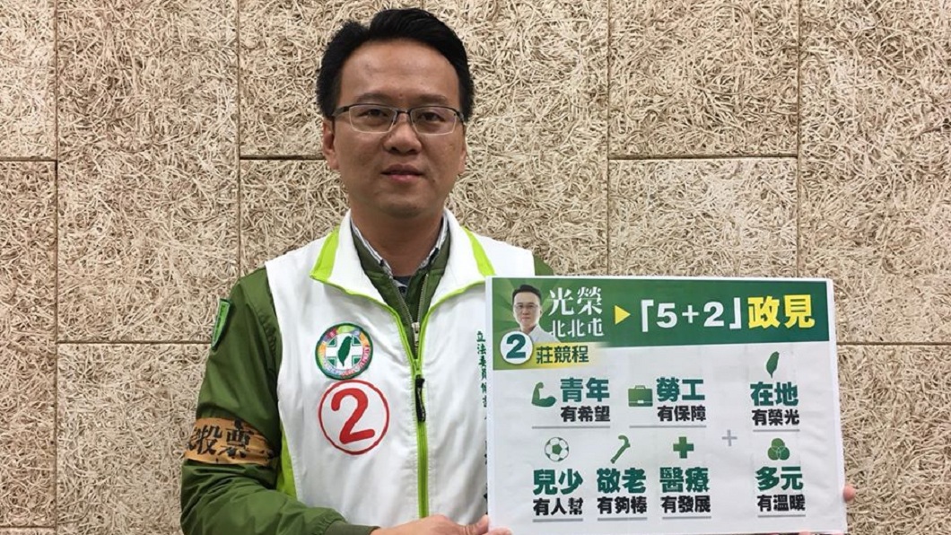 立委戰報／挑戰沈智慧成功　中市5選區莊競程宣布勝選