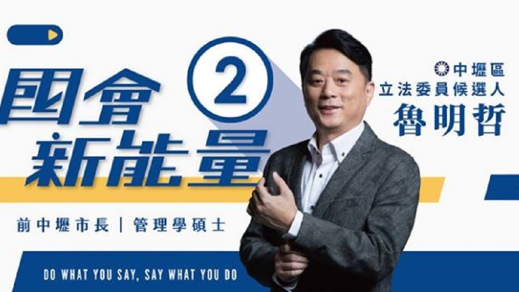 圖／翻攝自魯明哲 FACEBOOK
