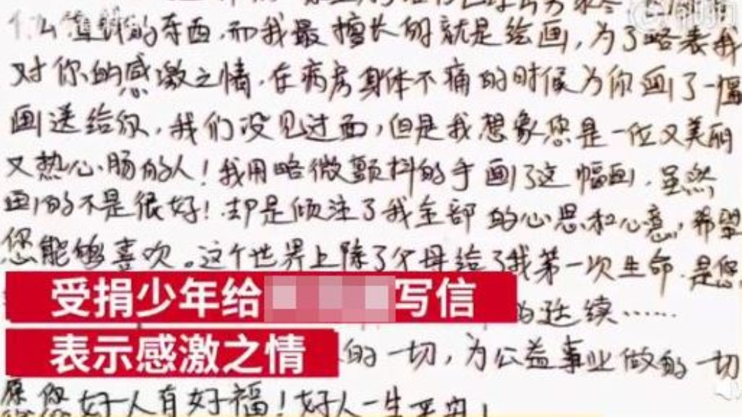 受贈少年親筆寫信,向朱女表達感謝之意。(圖/翻攝自看看新聞)