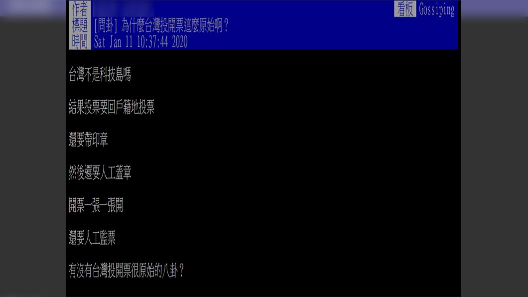 原PO很好奇台灣的投票方式為什麼很原始。(圖/翻攝自PTT)