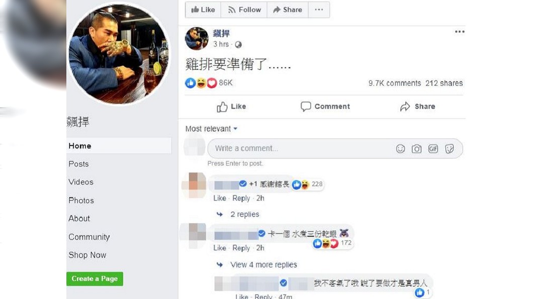 (圖/翻攝自飆捍臉書)