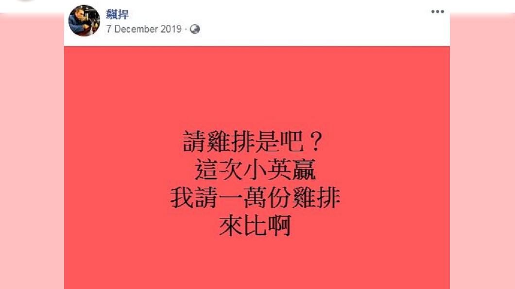 (圖/翻攝自飆捍臉書)