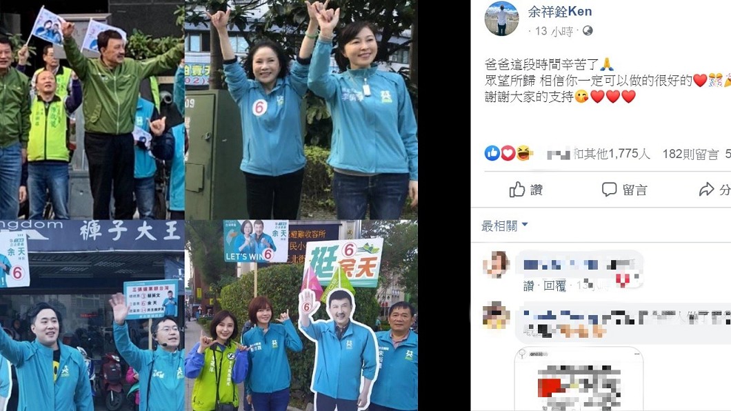 余祥銓對父親余天暖心告白。(圖/翻攝自余祥銓臉書)