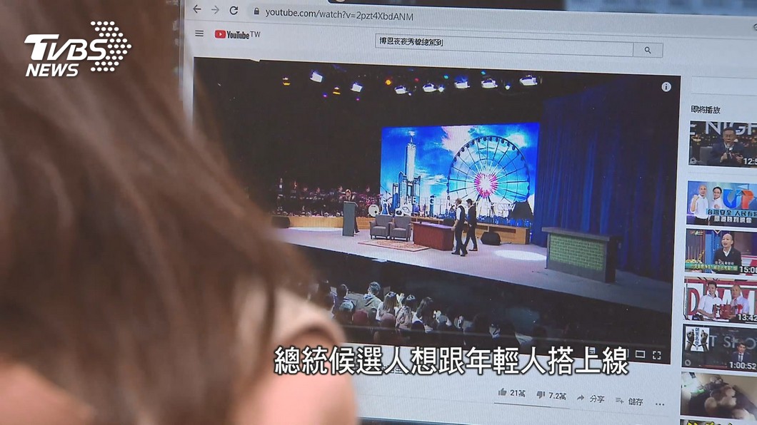 圖/TVBS