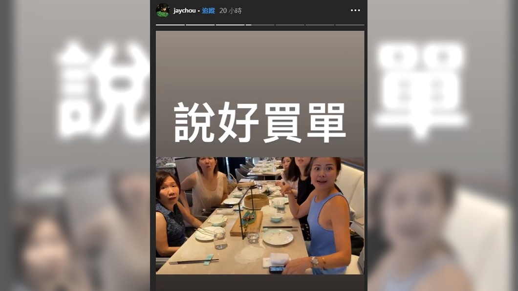 周杰倫喊「遇到我請吃飯」 全城動員擠爆餐廳