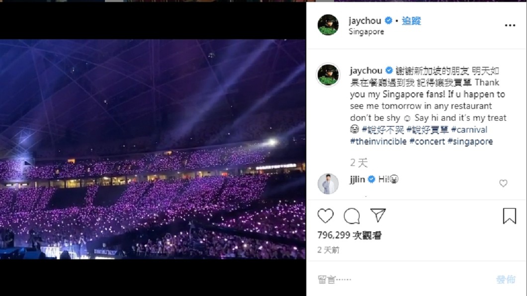 圖/翻攝自周杰倫IG