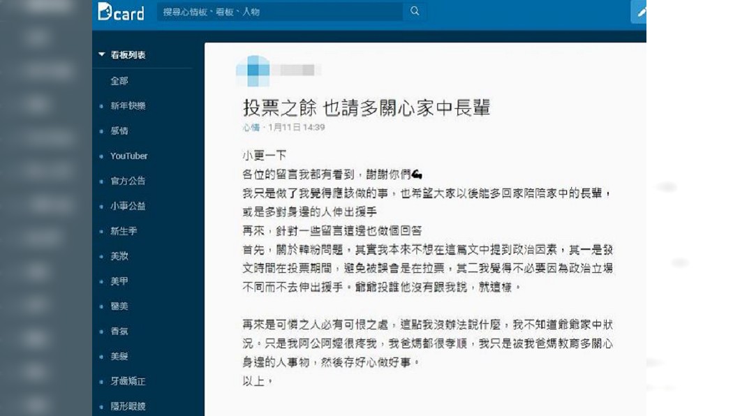 (圖/翻攝自Dcard)