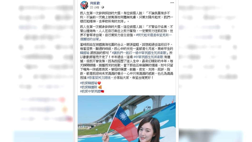 何庭歡在臉書寫下感性長文。 (圖/翻攝自何庭歡臉書)