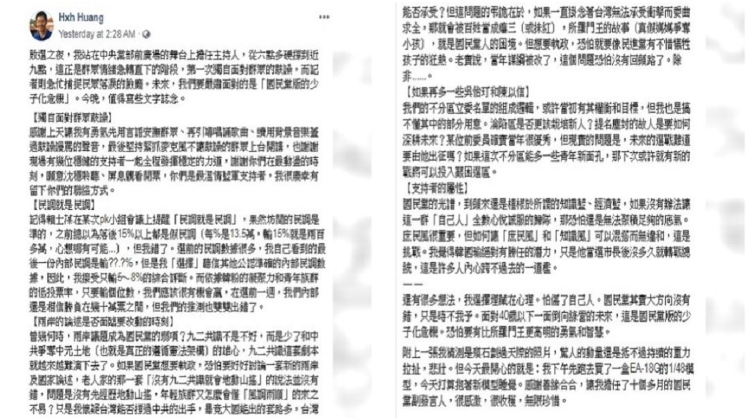 圖/翻攝自黃心華臉書