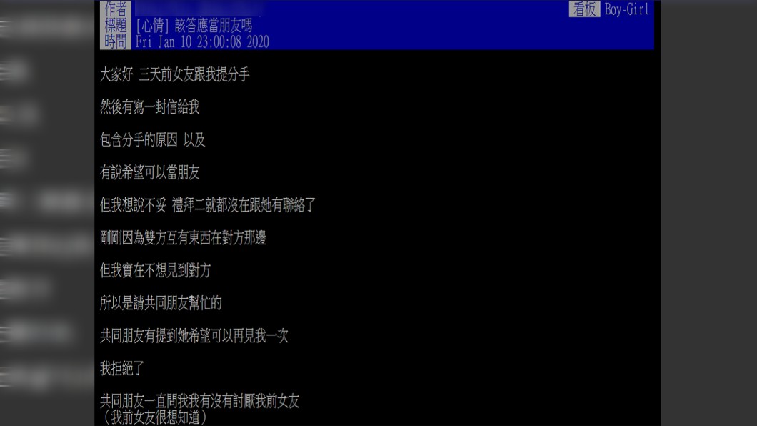 原PO忍不住發文詢問。(圖/翻攝自PTT)