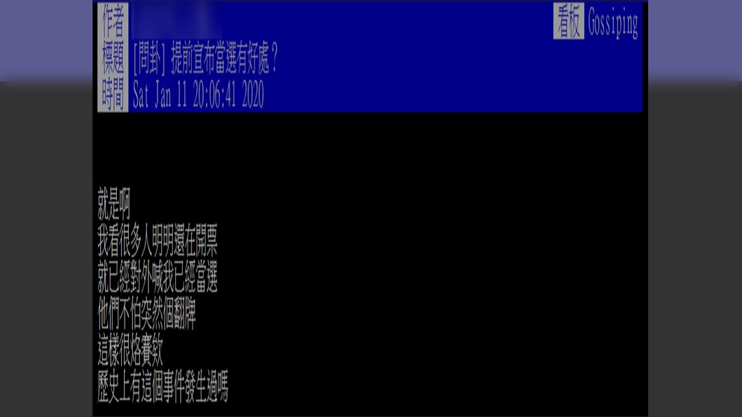 (圖／翻攝自PTT)