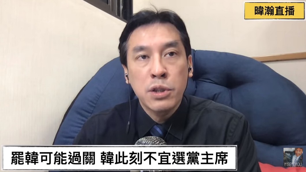 圖／翻攝自YouTube黃暐瀚頻道