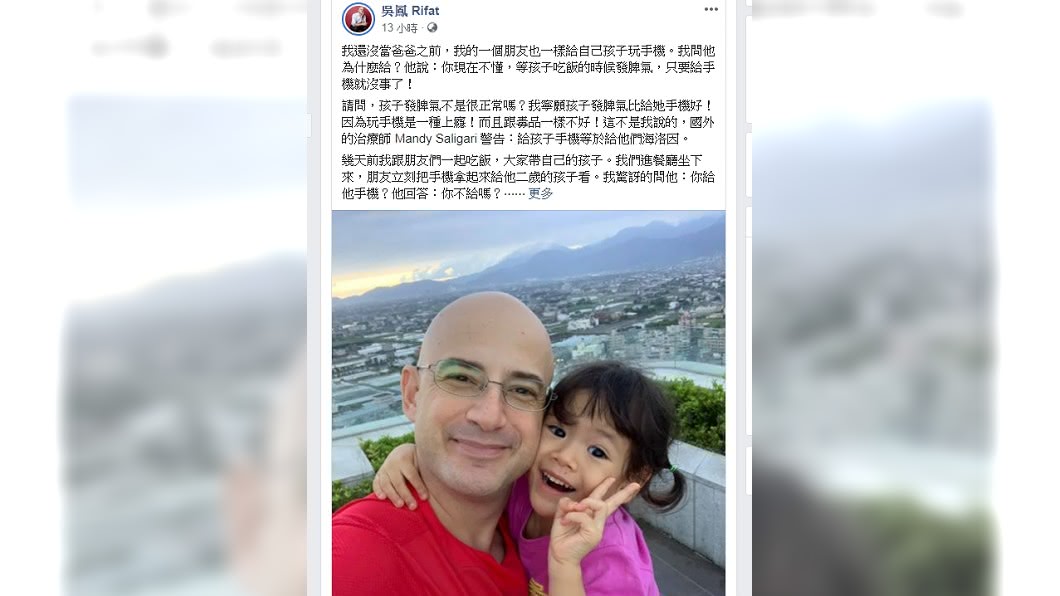 圖/翻攝自吳鳳臉書