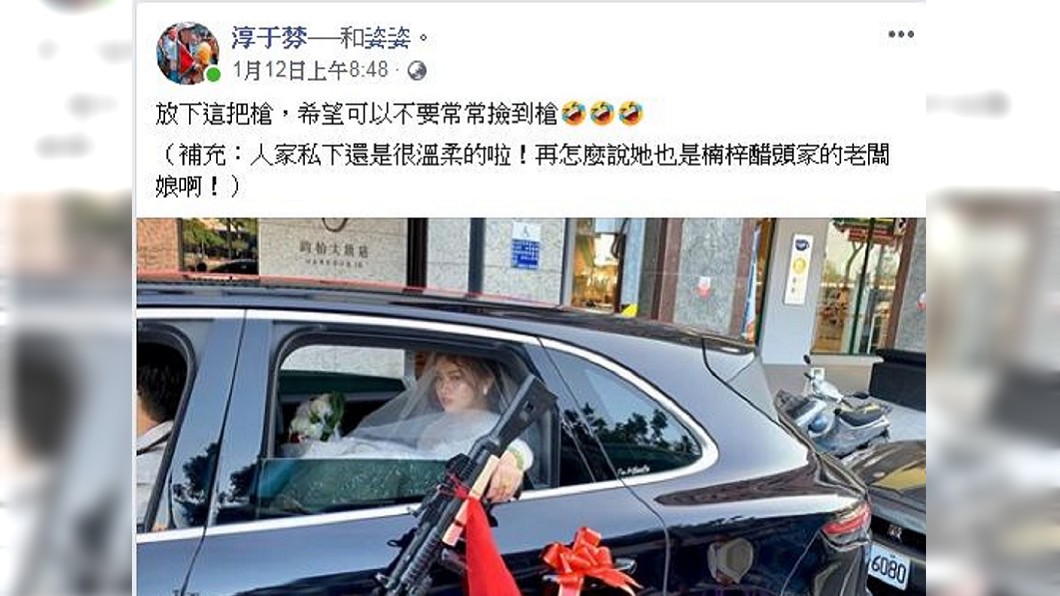日前有網友發文,自己的女性友人結婚時,她在車上丟的不是扇子而是一把槍。(圖/翻攝自爆笑公社,網友提供)