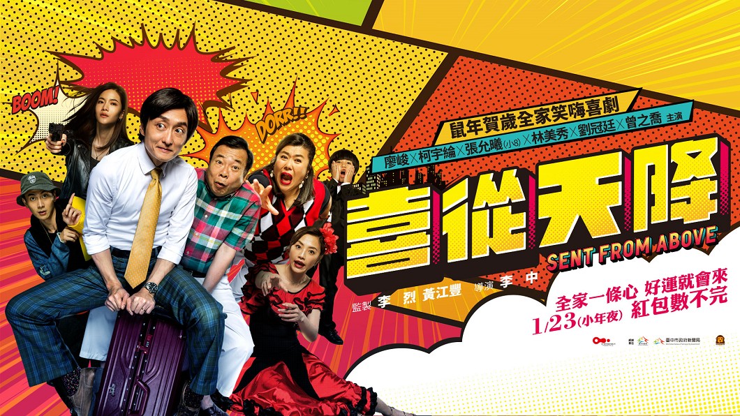圖/翻攝自牽猴子電影粉絲俱樂部臉書