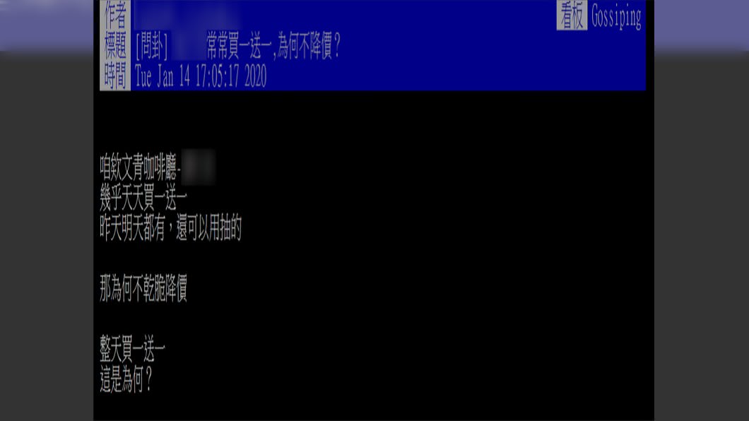 原PO忍不住好奇詢問。(圖/翻攝自PTT)