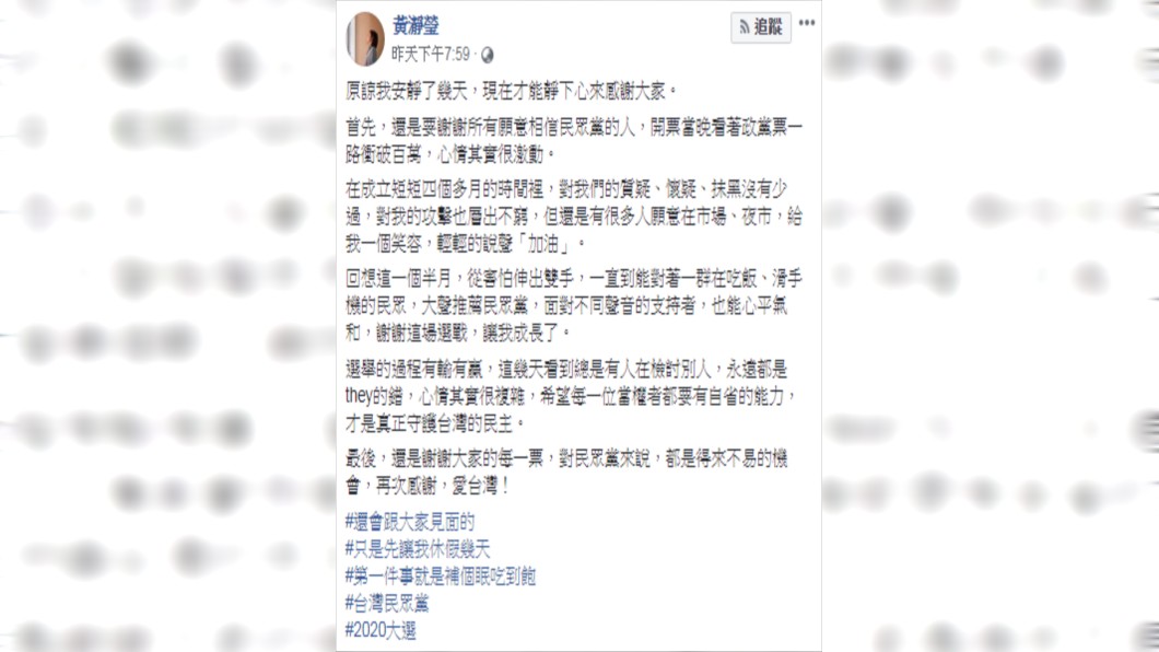 黃瀞瑩洩下一步計畫。(圖／翻攝自黃瀞瑩Facebook)
