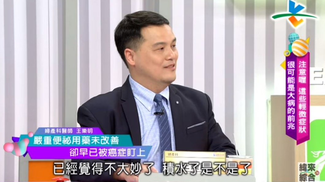 翻攝/《醫次搞定》YouTube