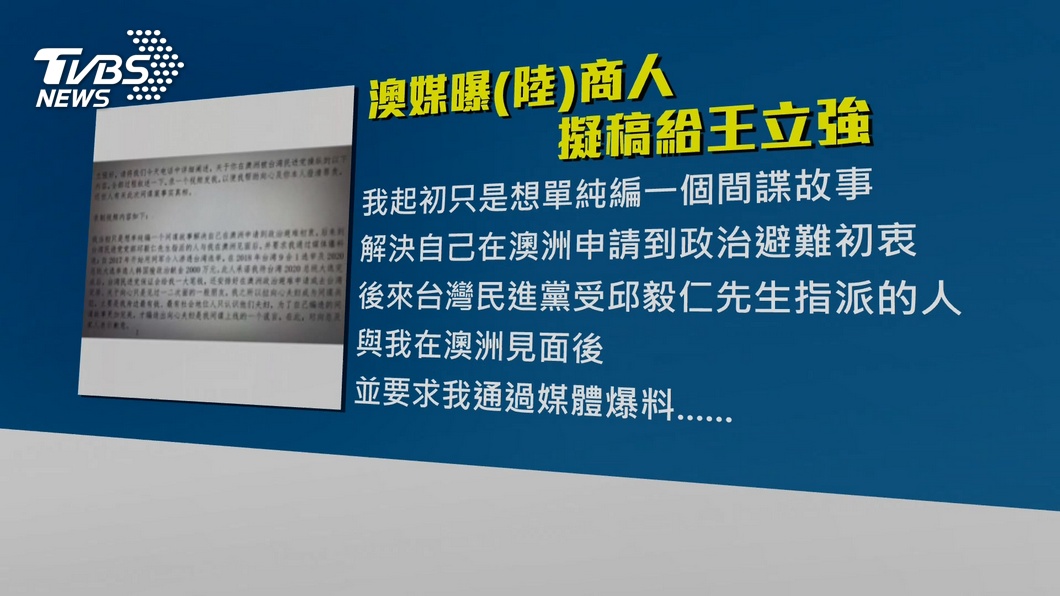 圖/TVBS