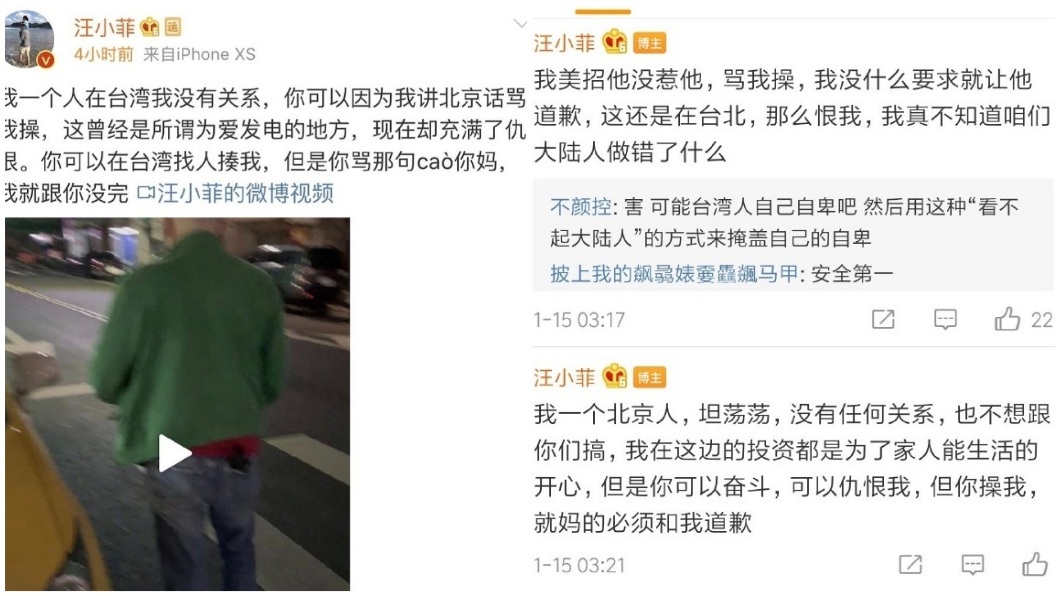 汪小菲在微博發文提到,自己在台灣搭計程車時被司機飆粗口,還分享整段影片,但事後刪除文章。(圖/翻攝自微博)