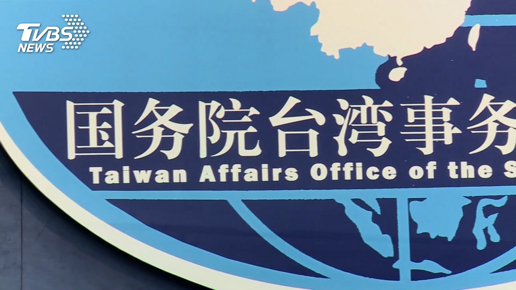 快訊/國台辦批121名優先名單 不全面、缺合理公平性