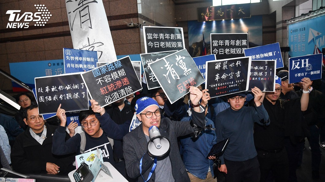 國民黨中常會場外爆衝突 青年突襲高喊老賊下台