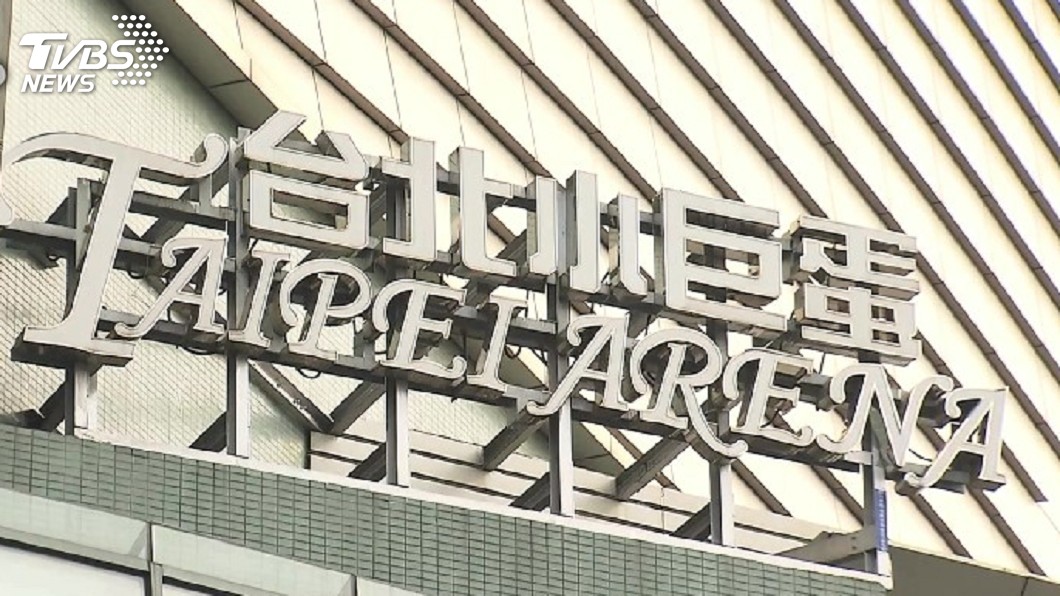 小巨蛋違約案更審　北巿體育局逆轉勝訴