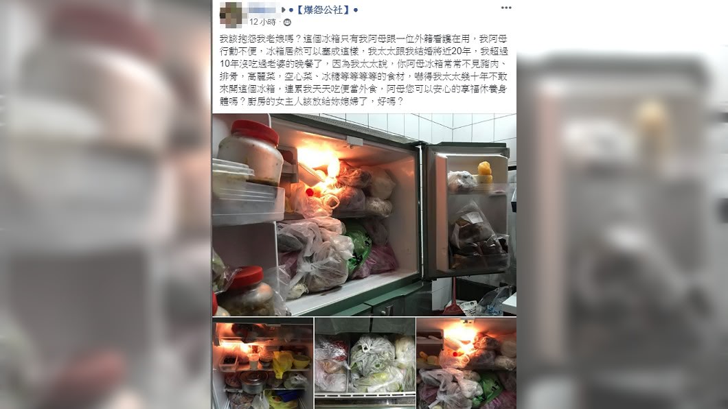 原PO媽媽有把冰箱塞好塞滿的習慣。(圖/翻攝自爆怨公社)
