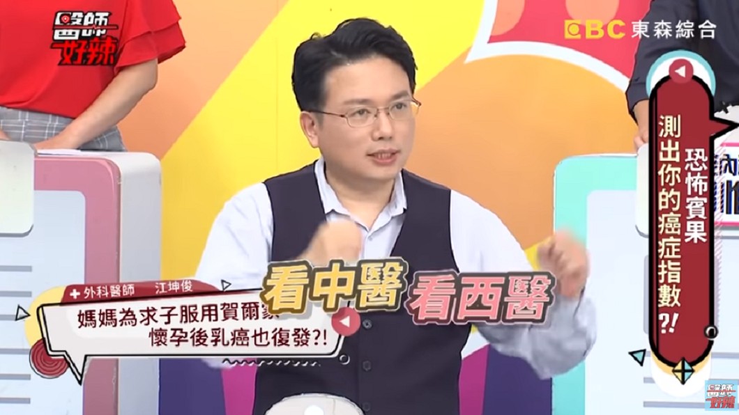 媽媽選擇在中醫和西醫的加持下，開始服用女性賀爾蒙。(圖／翻攝自YouTube《醫師好辣》頻道)
