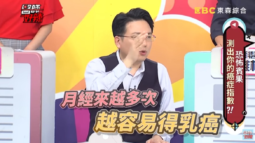 預防癌症的方法是「閃開危險因子」。(圖／翻攝自YouTube《醫師好辣》頻道)