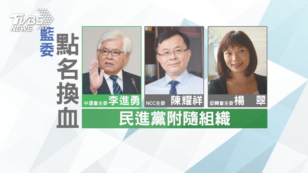圖／TVBS