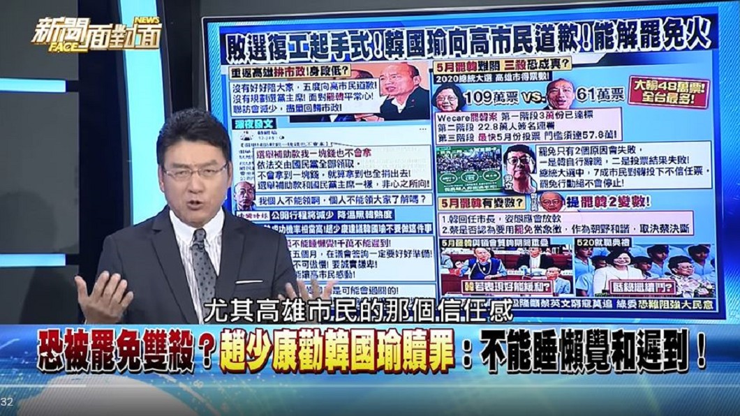 謝震武對於趙少康給予韓國瑜的建議發表看法。(圖/ 翻攝自《新聞面對面》YouTube)