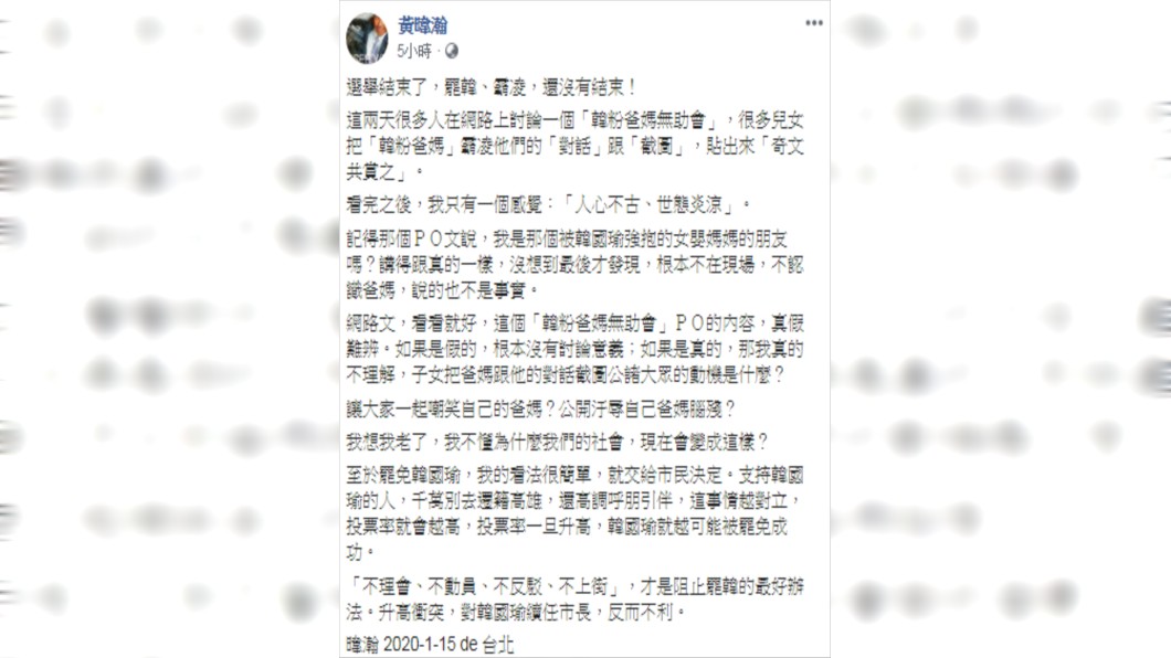 黃暐瀚大嘆自己年紀大了。(圖／翻攝自黃暐瀚Facebook)