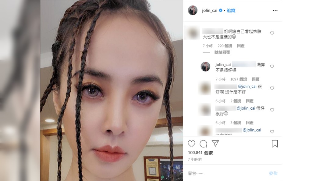 蔡依林秀超近自拍照。(圖/翻攝自蔡依林Instagram)