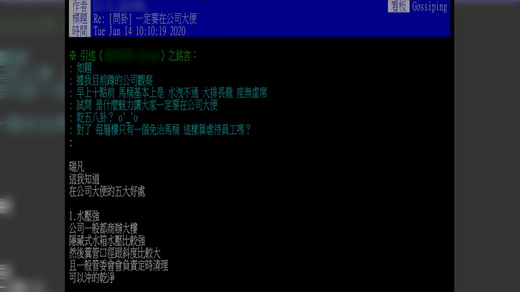 原PO發文揭「5大優勢」。(圖/翻攝自PTT)