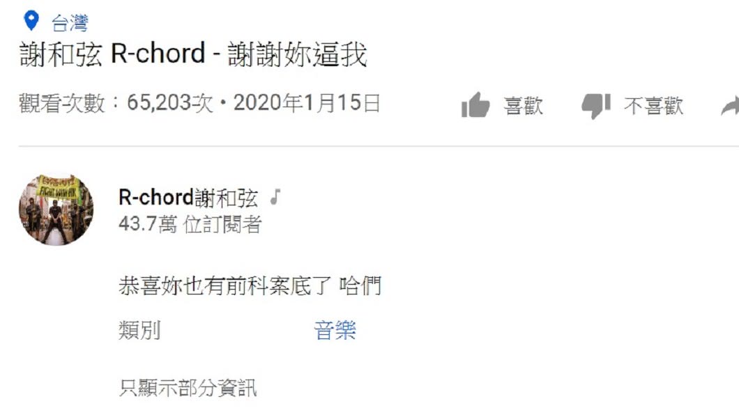 謝和弦狠酸Keanna也有前科了。(圖/翻攝自YouTube謝和弦頻道)