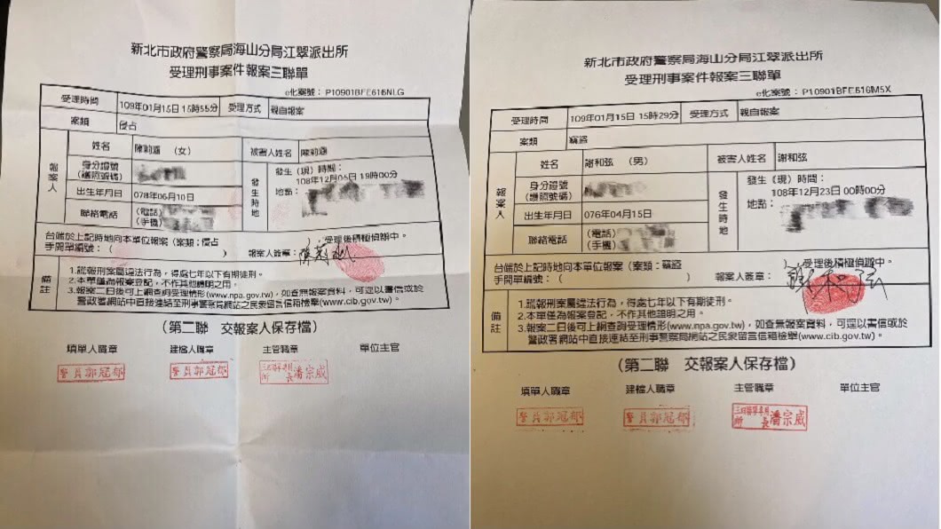 謝和弦在個人YouTube頻道上曬出報案三聯單。(圖/翻攝自YouTube謝和弦頻道)