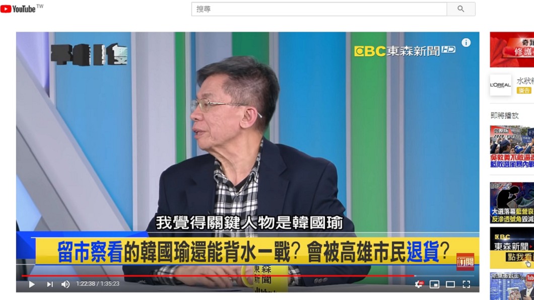 高嘉瑜擊敗現任立委李彥秀。圖/翻攝自YouTube