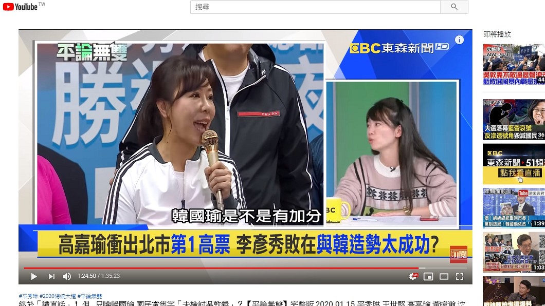 高嘉瑜擊敗現任立委李彥秀。圖/翻攝自YouTube