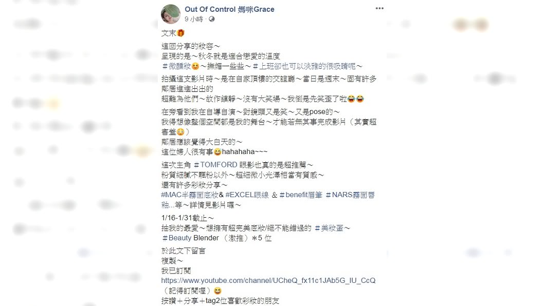 圖/翻攝自Grace臉書