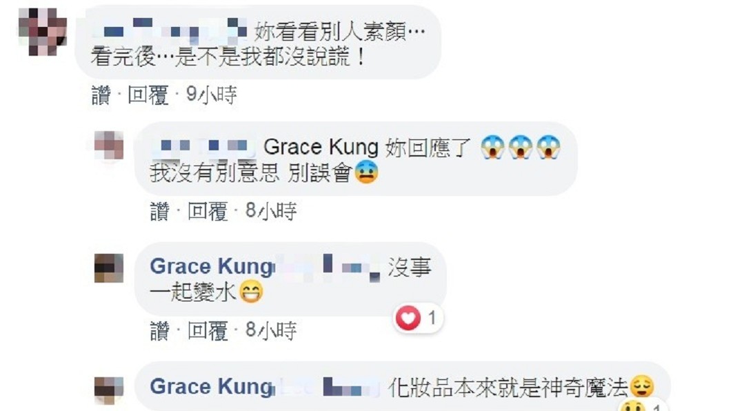 網友留言釣出Grace親自回覆。(圖/翻攝自Grace臉書)