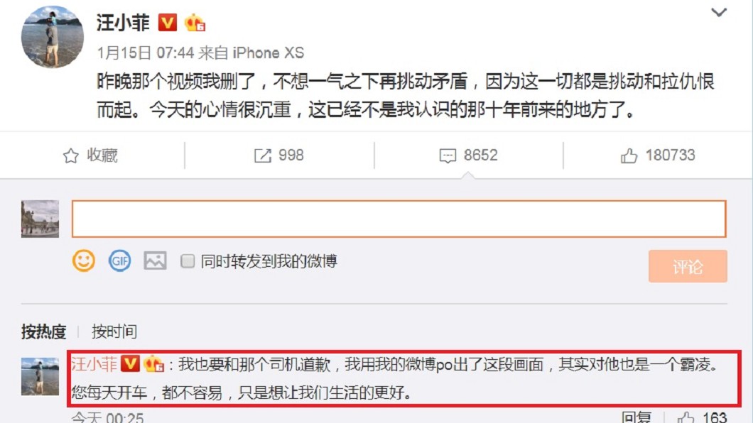 汪小菲在微博上向司機道歉。(圖/翻攝自汪小菲微博)