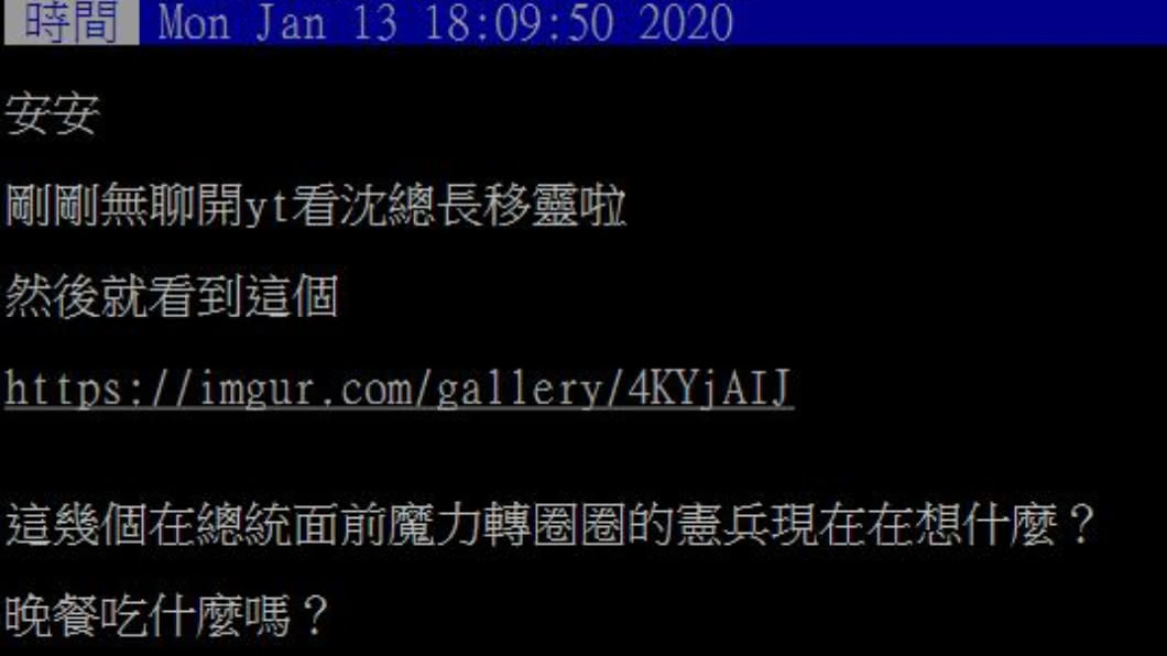 (圖/翻攝自PTT)