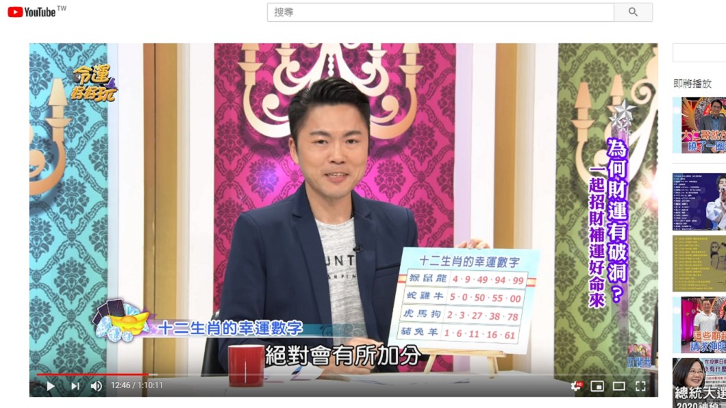 圖/翻攝自YouTube