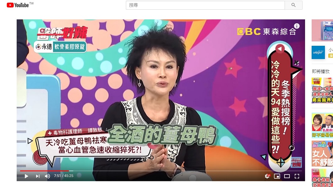 圖/翻攝自YouTube